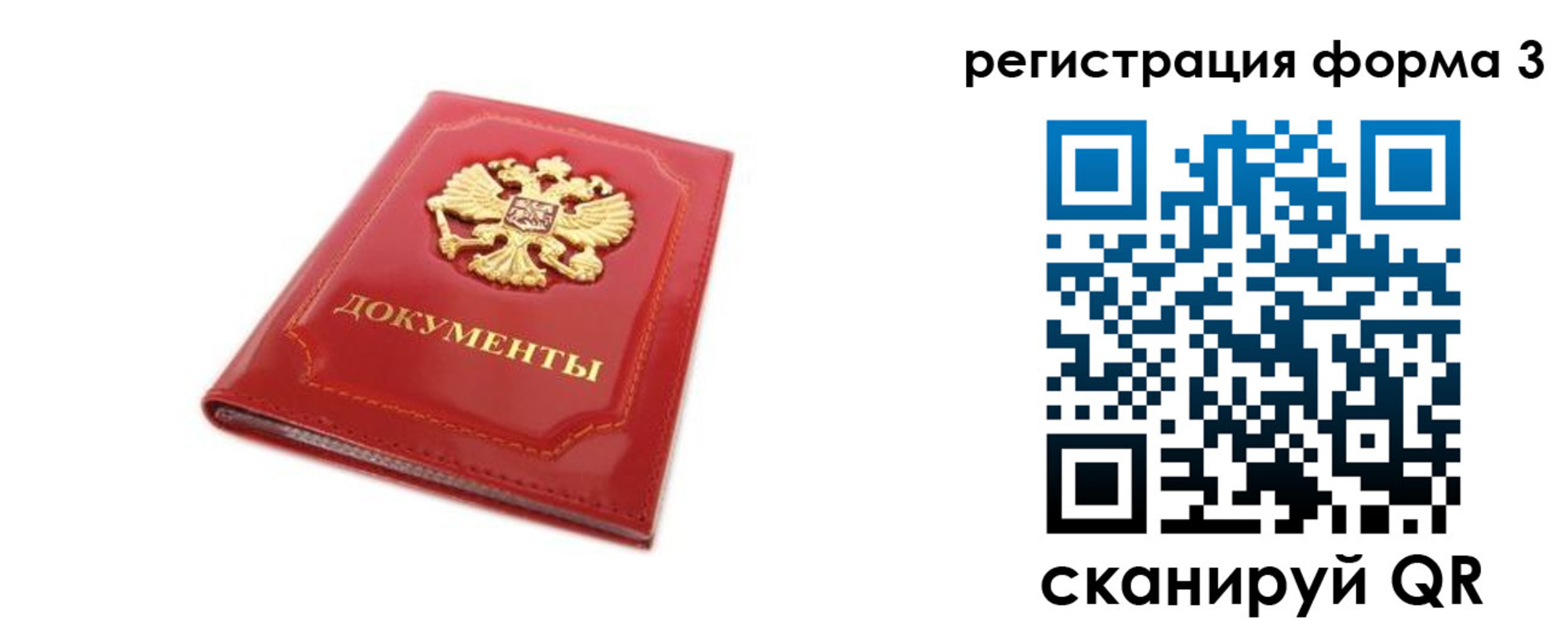 прописка иностранных граждан в Баксане