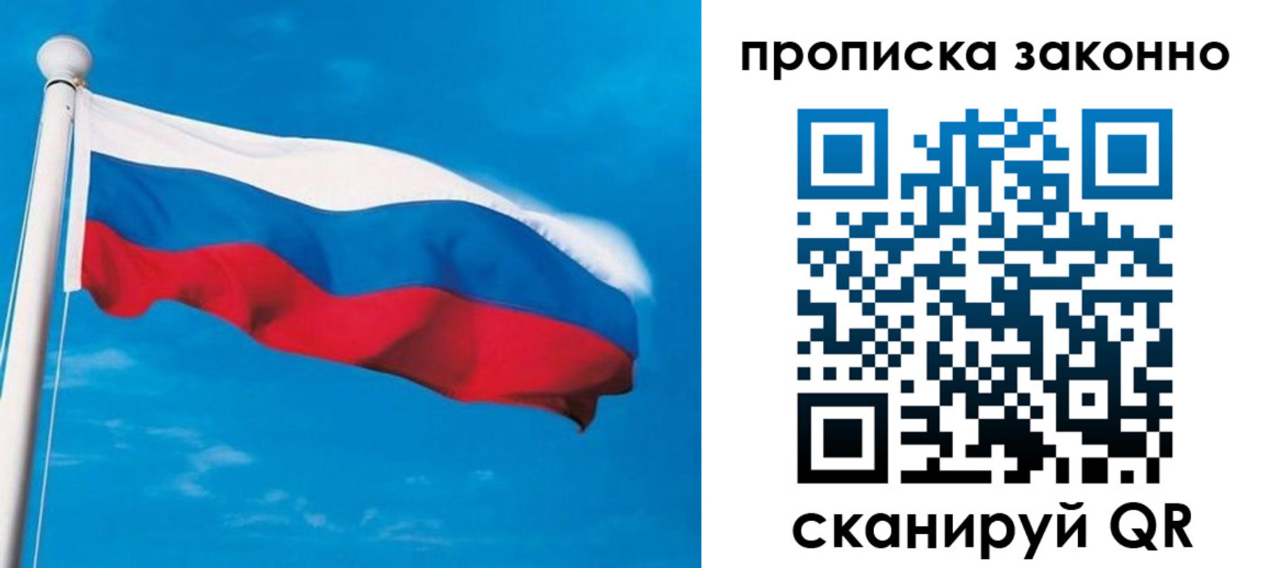 прописка гарантия в Баксане