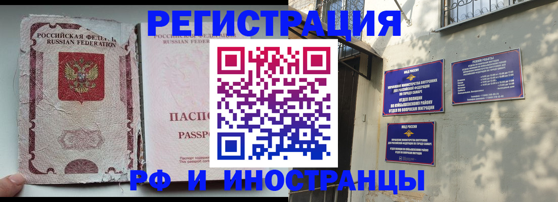 временная регистрация надежно в Баксане