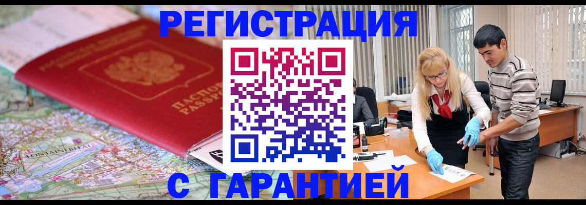 прописка паспорт в Баксане