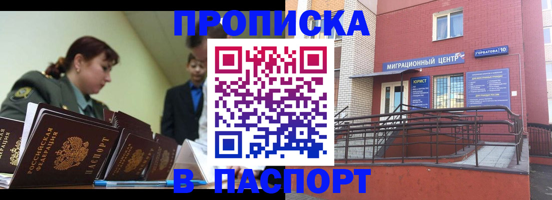 временная регистрация собственник в Баксане